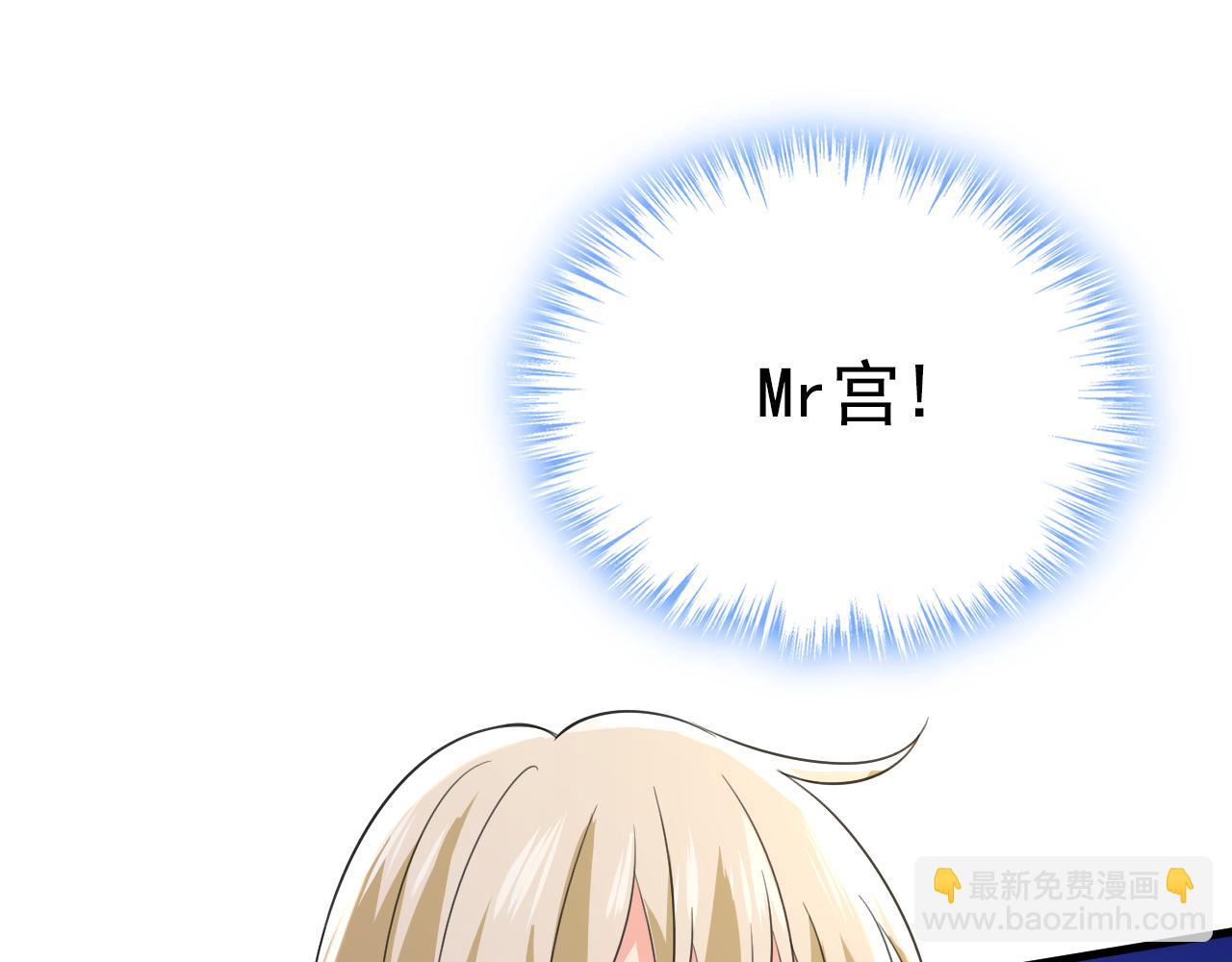 第522话 这是……Mr宫？83