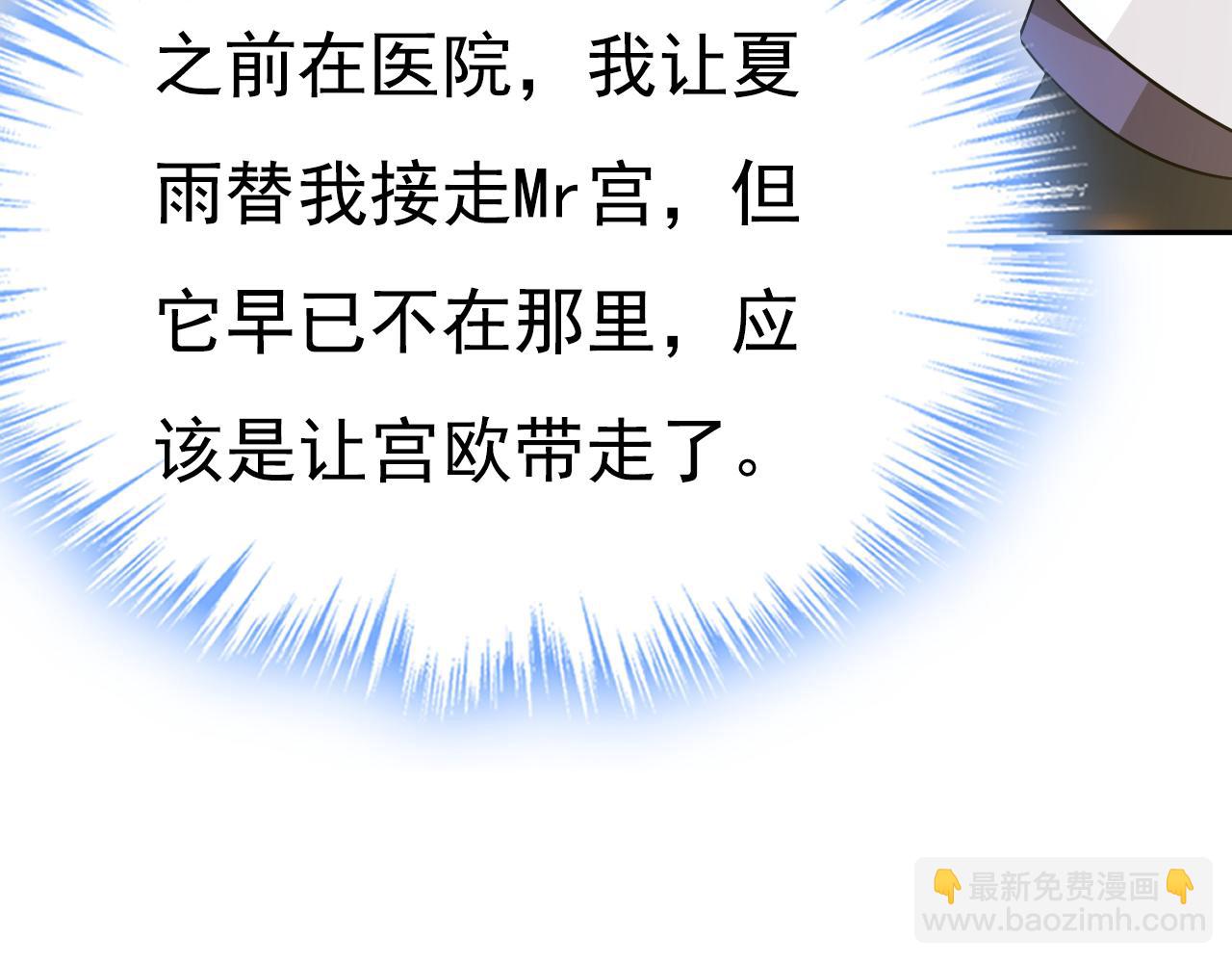 第522话 这是……Mr宫？91