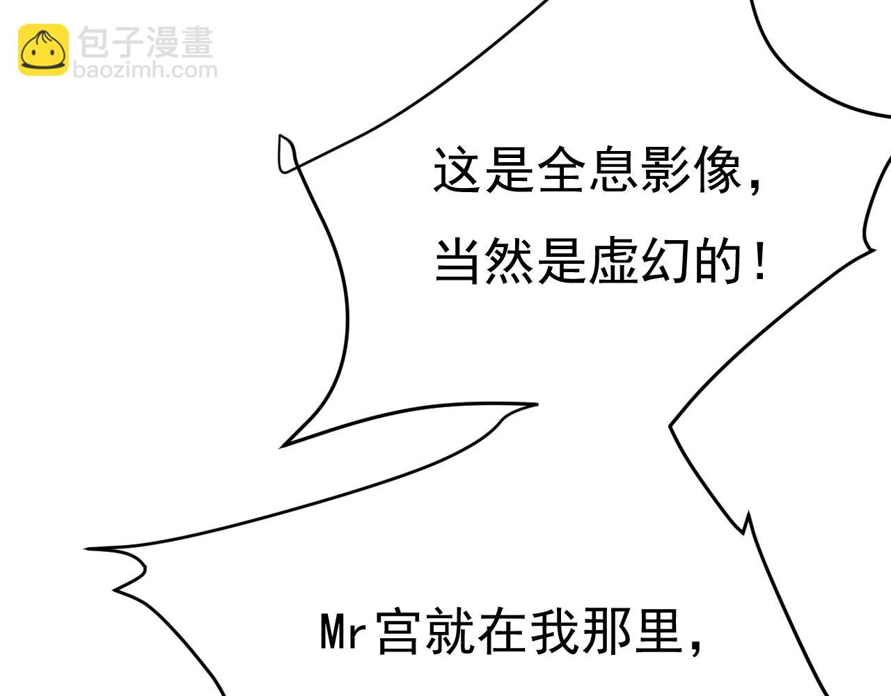 第522话 这是……Mr宫？96