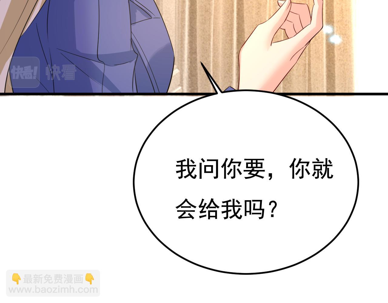 第522话 这是……Mr宫？99