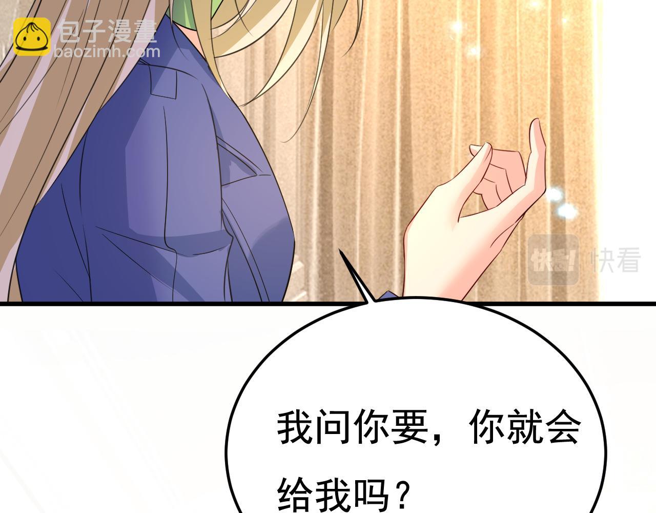 第523话 你有找过我？1
