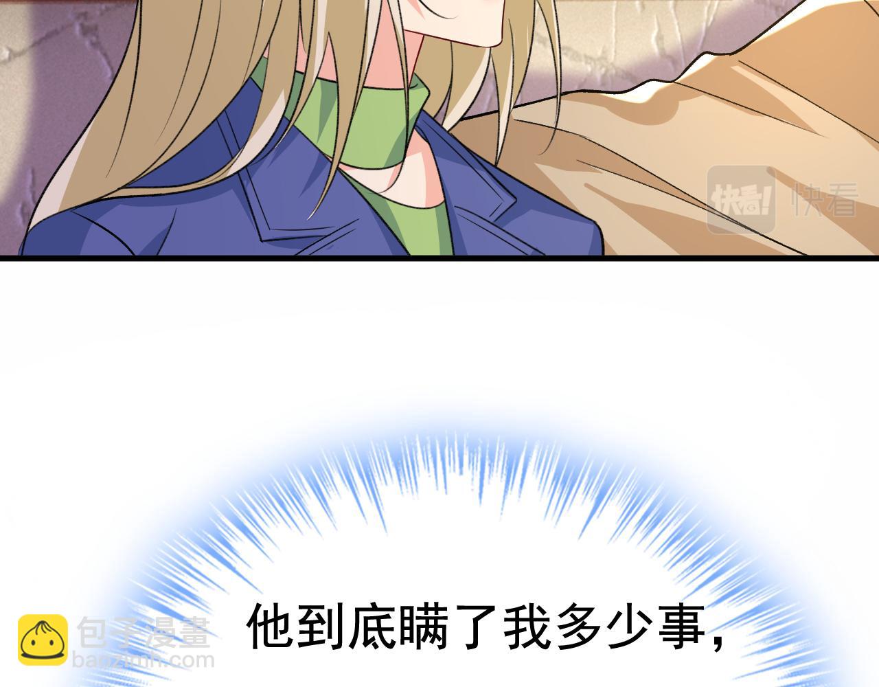 第523话 你有找过我？104