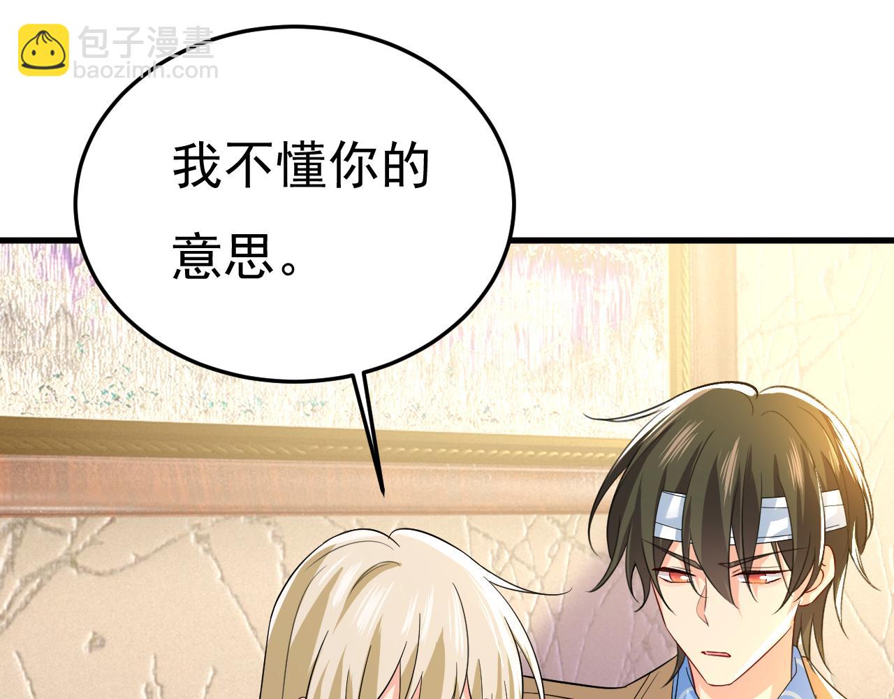第523话 你有找过我？118