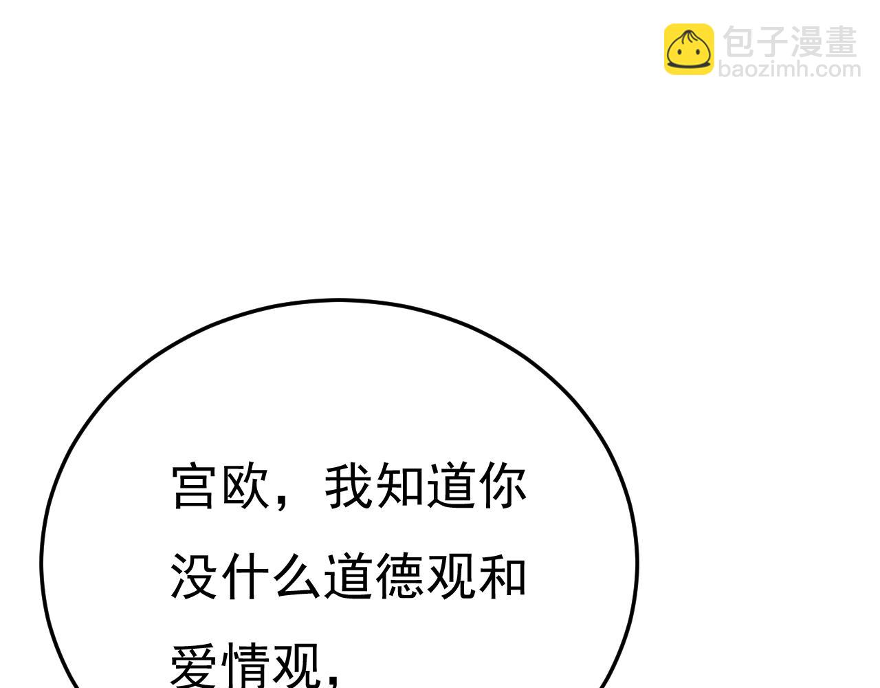第523话 你有找过我？13
