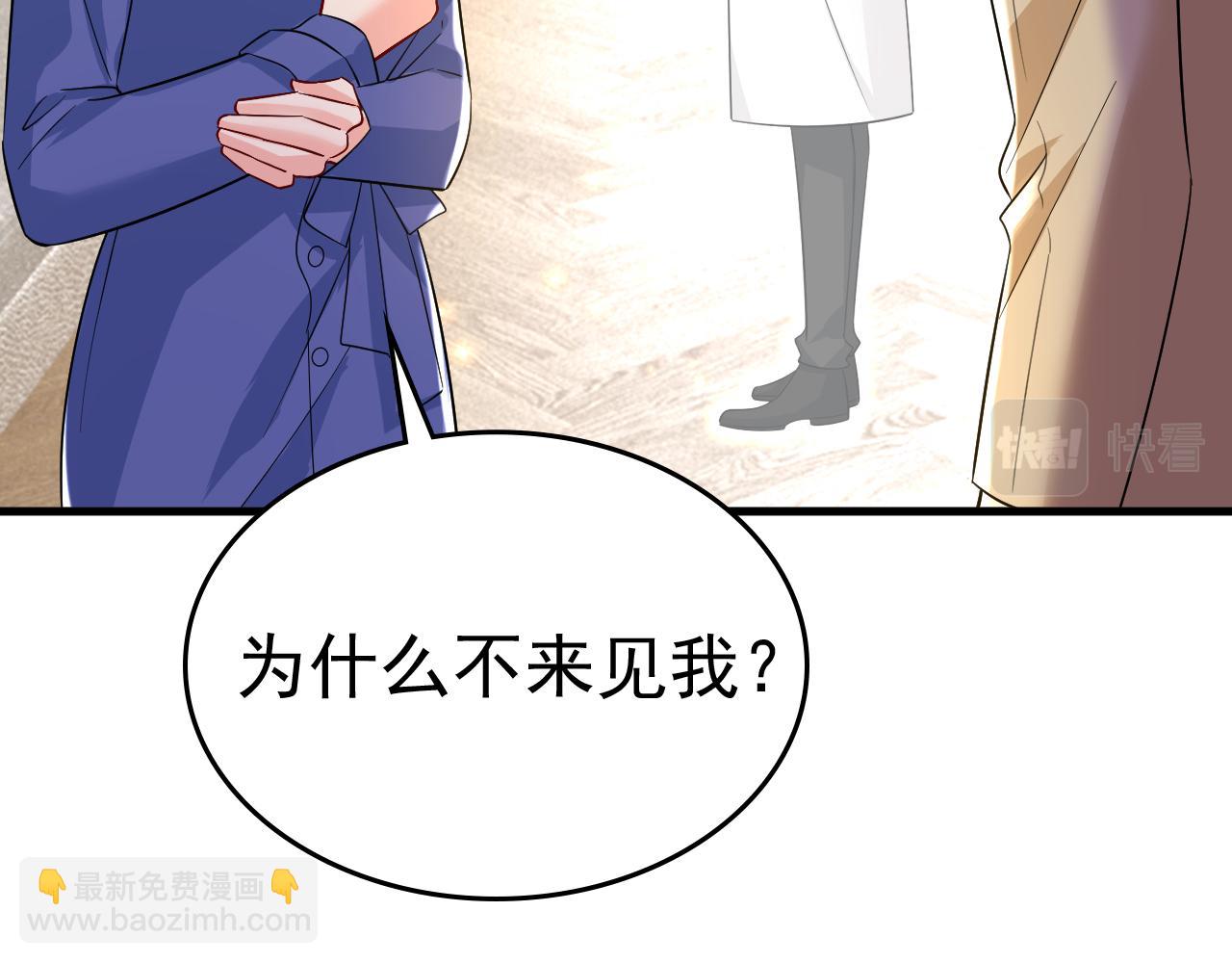 第523话 你有找过我？22