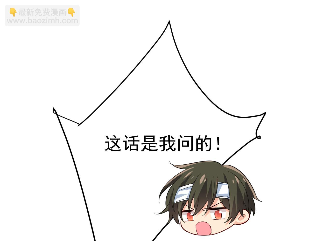 第523话 你有找过我？24