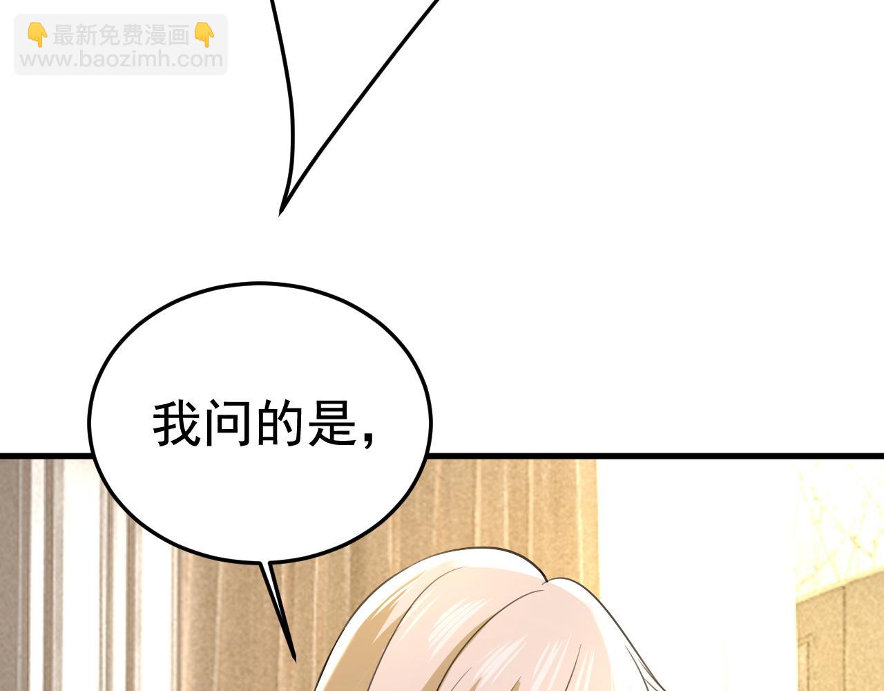 第523话 你有找过我？25