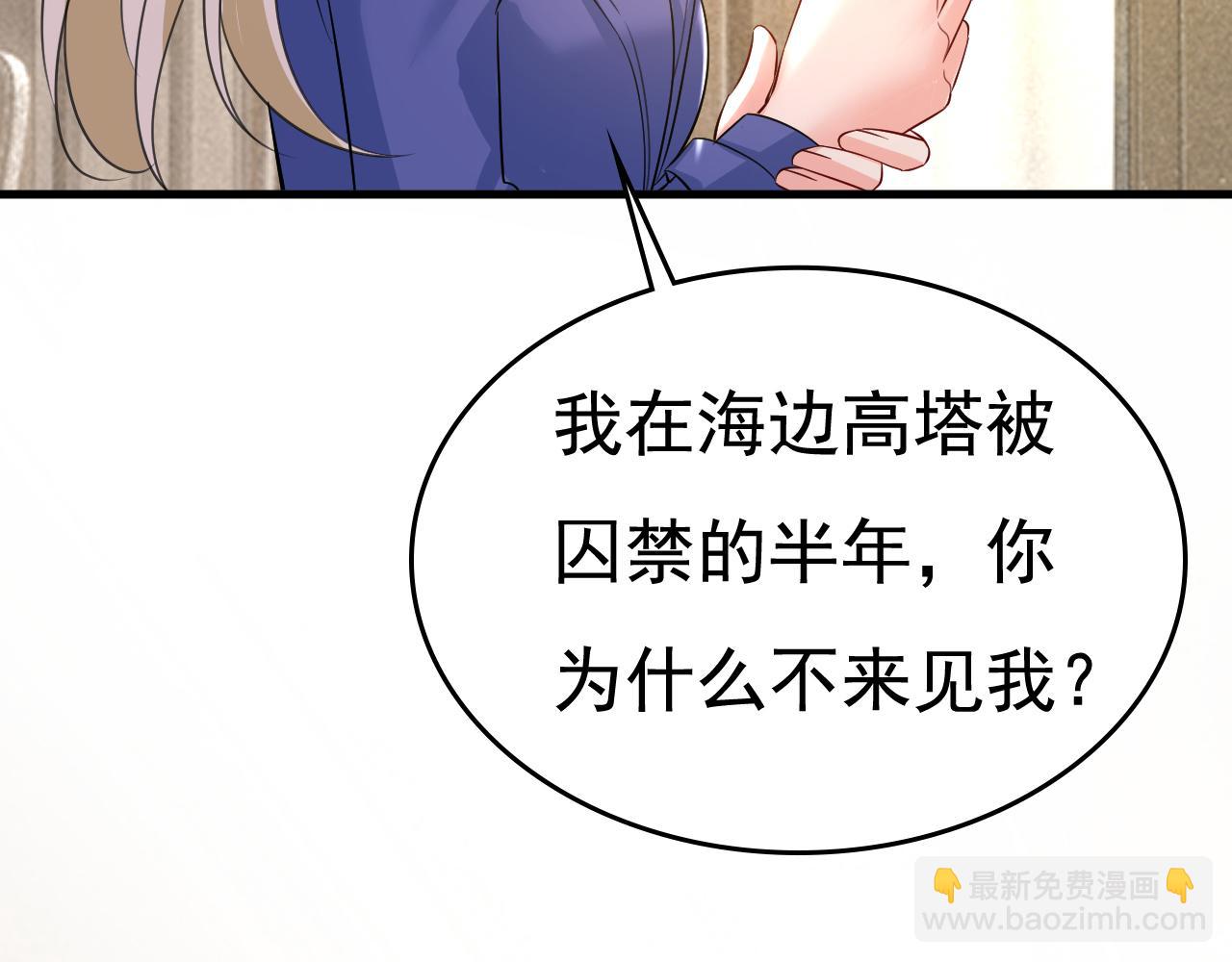 第523话 你有找过我？27