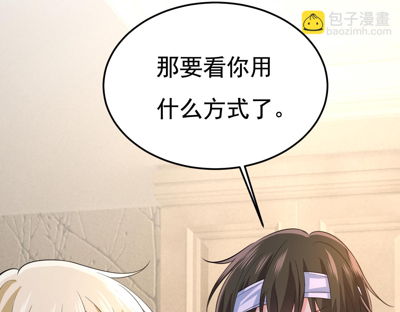 第523话 你有找过我？3