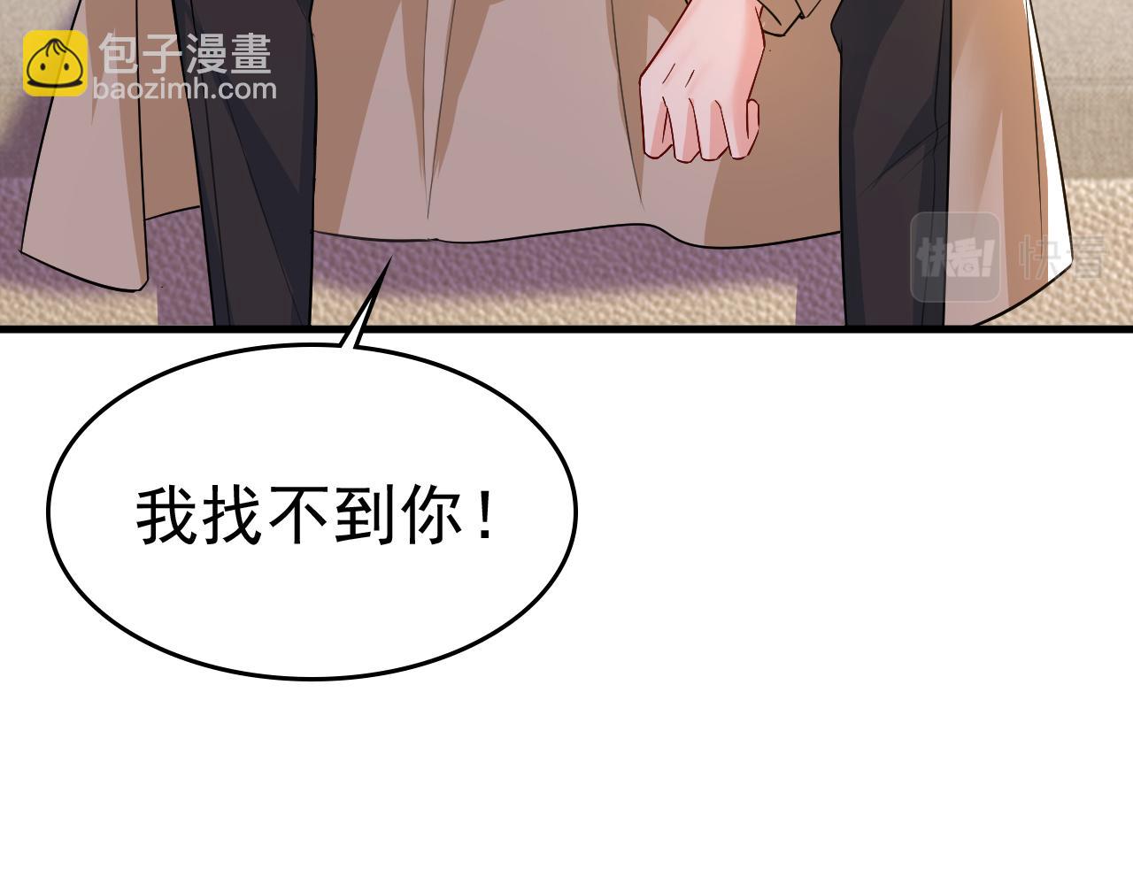 第523话 你有找过我？45