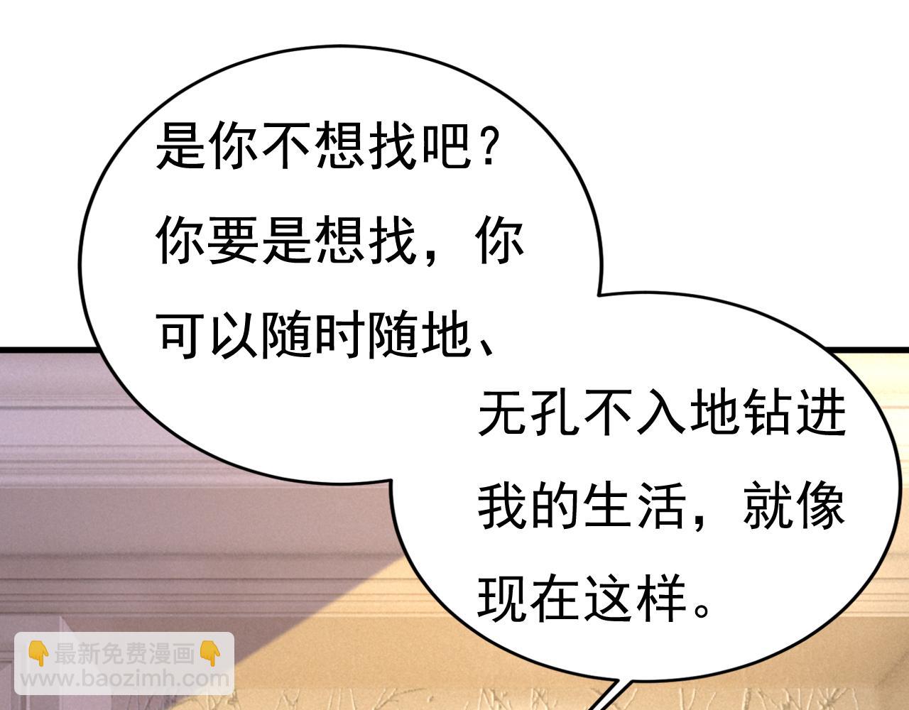 第523话 你有找过我？51