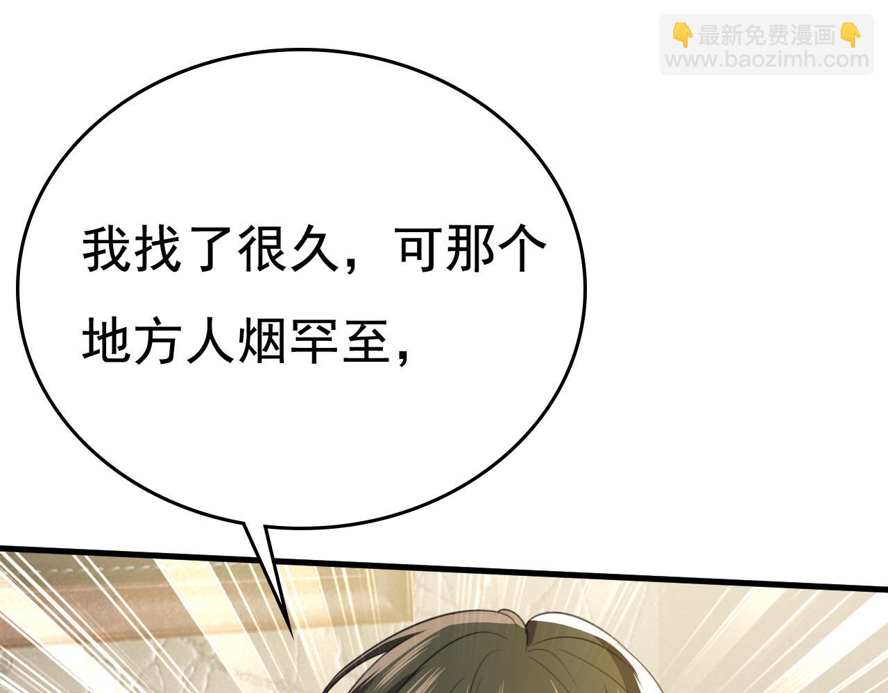 第523话 你有找过我？55