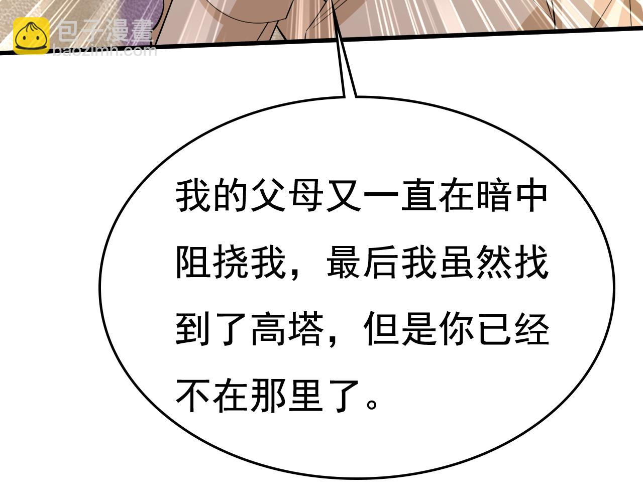 第523话 你有找过我？57