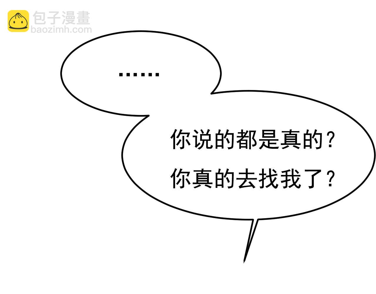第523话 你有找过我？59