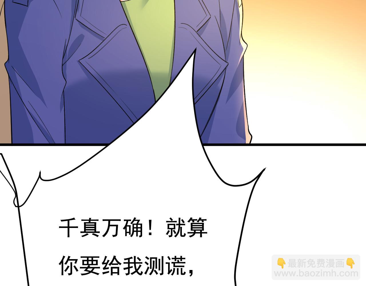 第523话 你有找过我？61