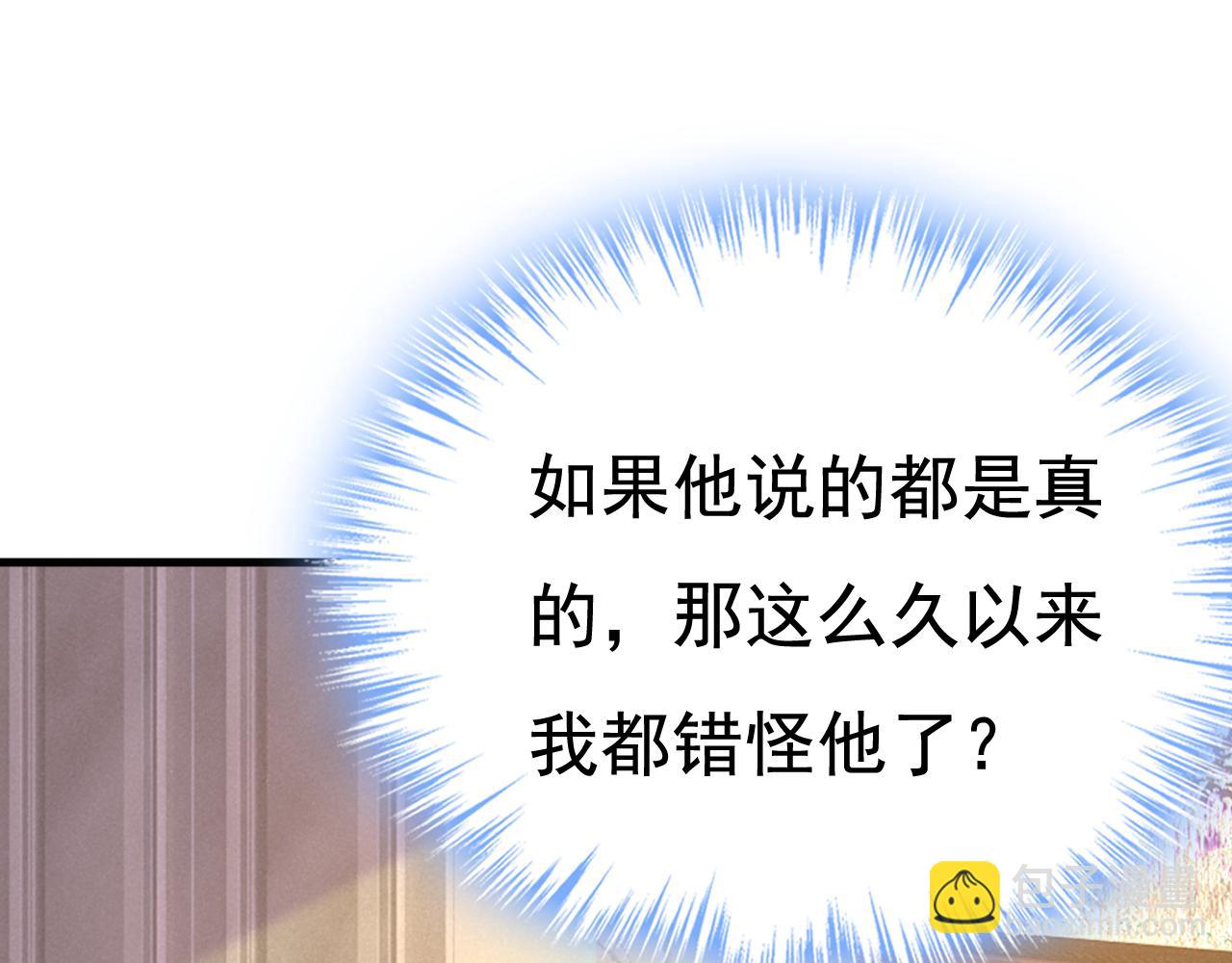 第523话 你有找过我？67
