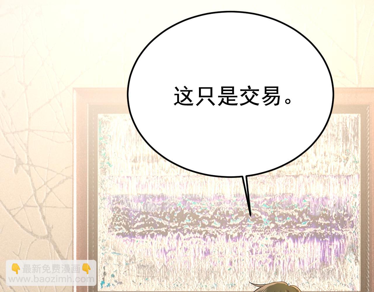 第523话 你有找过我？74