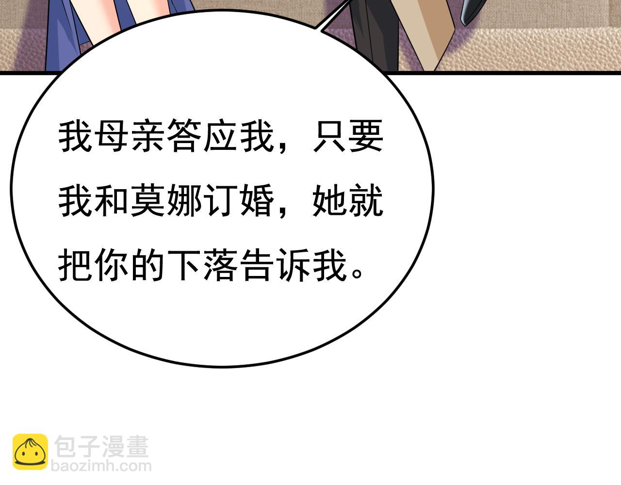 第523话 你有找过我？76