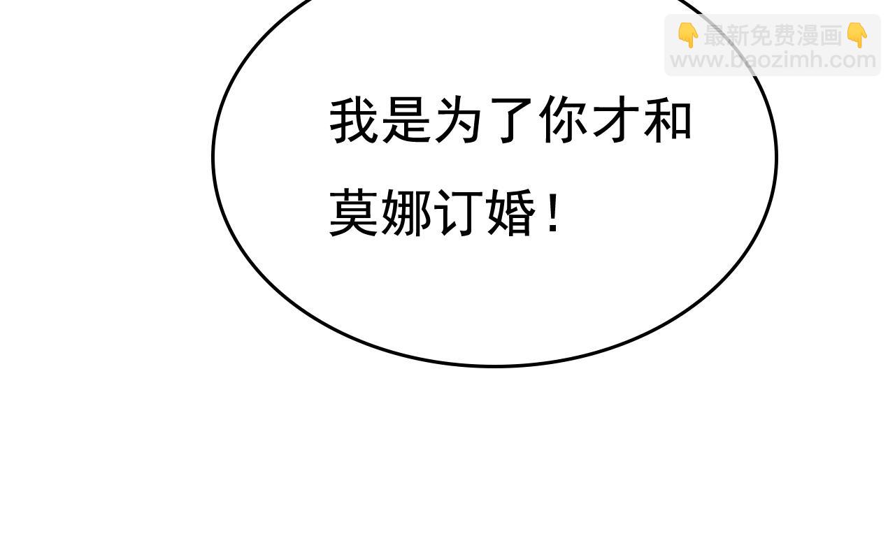 第523话 你有找过我？83