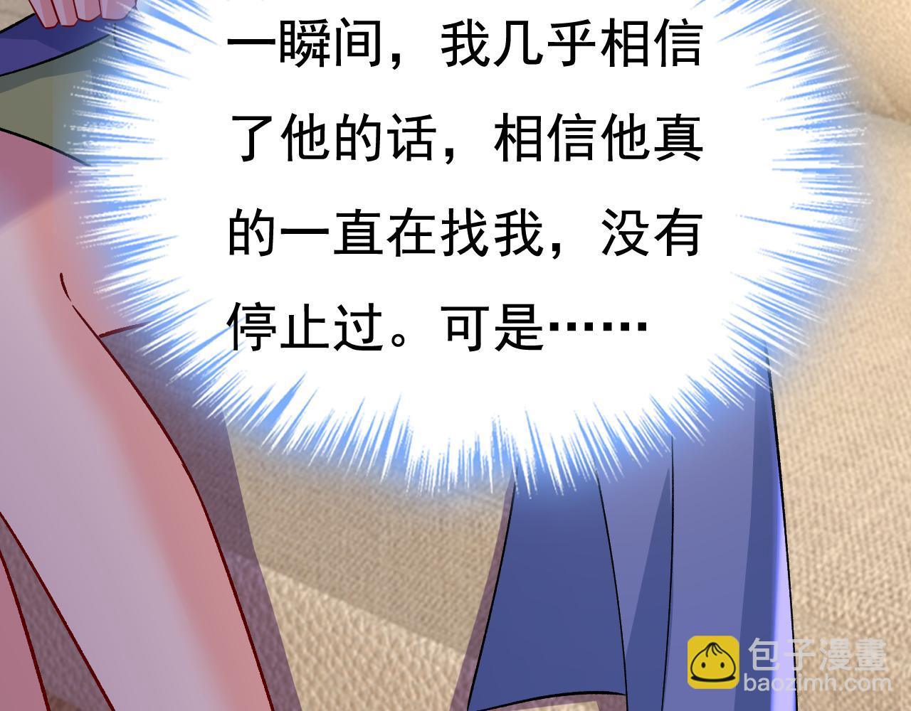 第523话 你有找过我？89