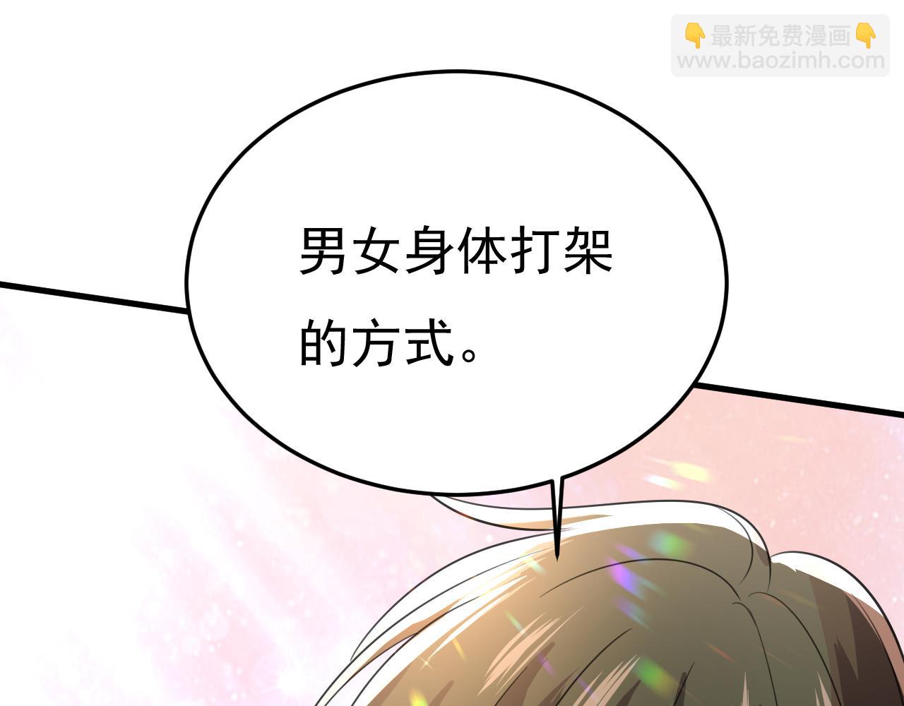 第523话 你有找过我？9