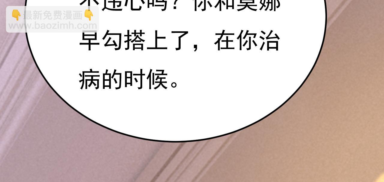 第523话 你有找过我？93
