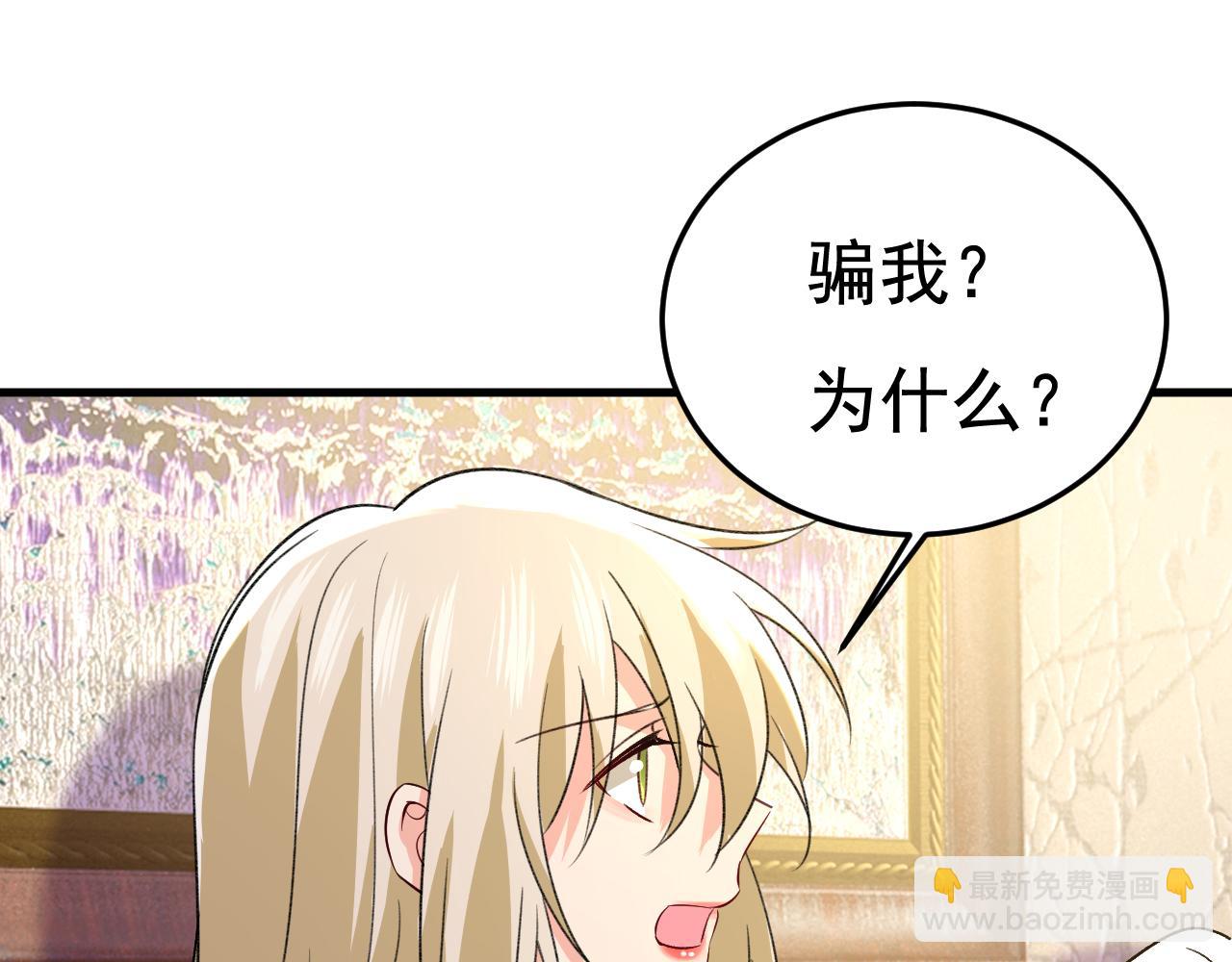 第523话 你有找过我？99