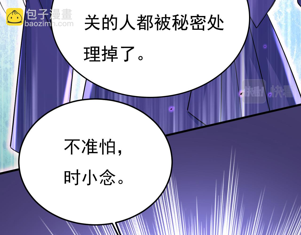第524话 这才是真相？103