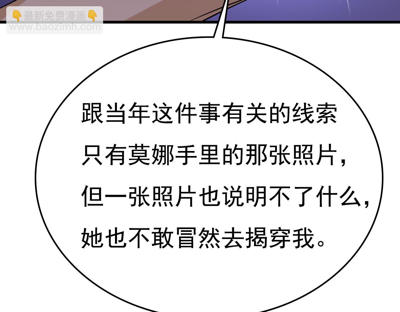 第524话 这才是真相？111