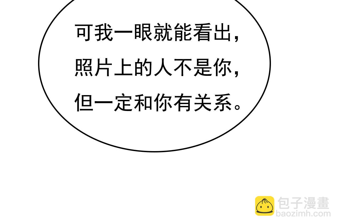 第524话 这才是真相？26