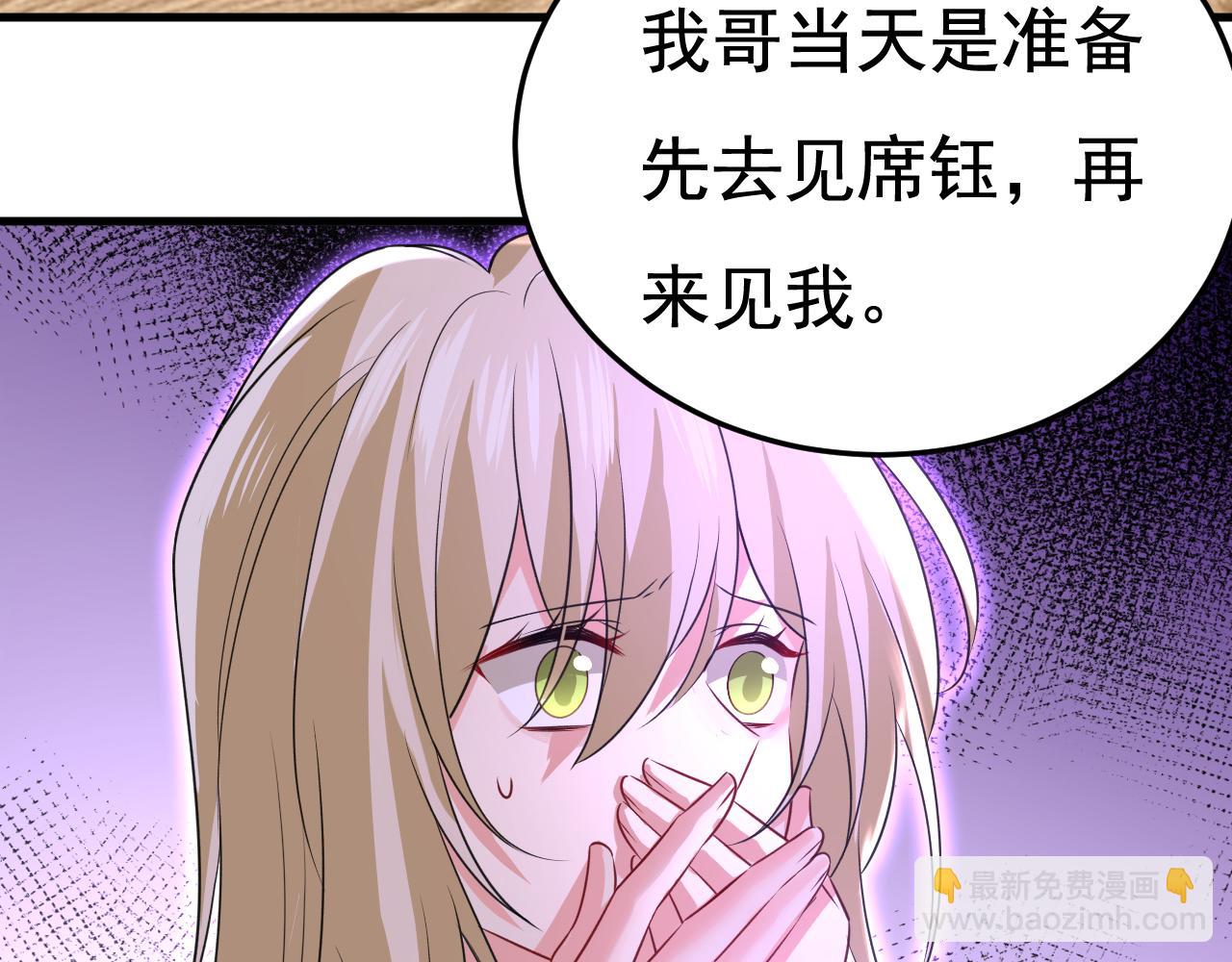 第524话 这才是真相？44