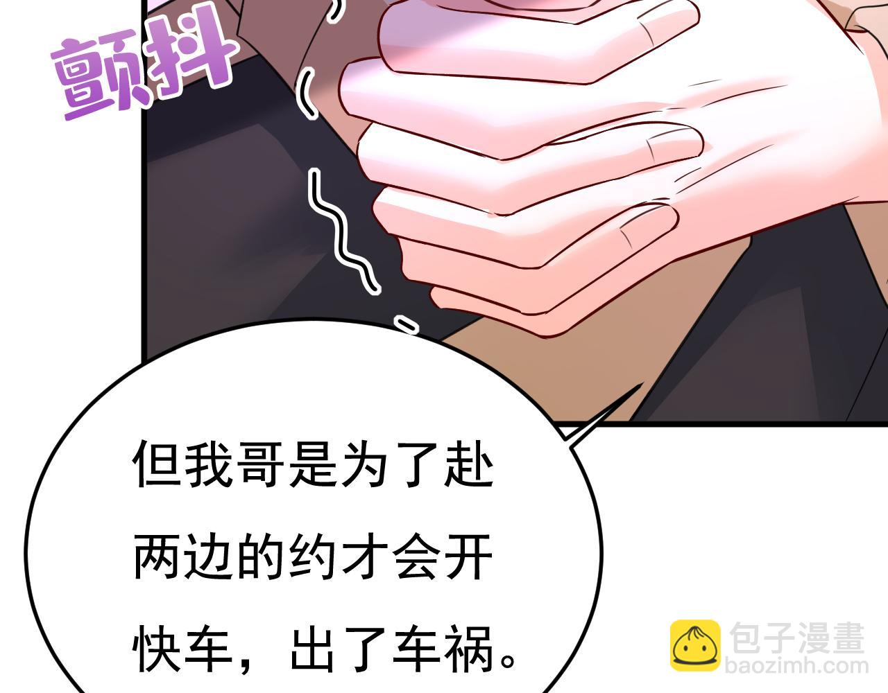 第524话 这才是真相？47