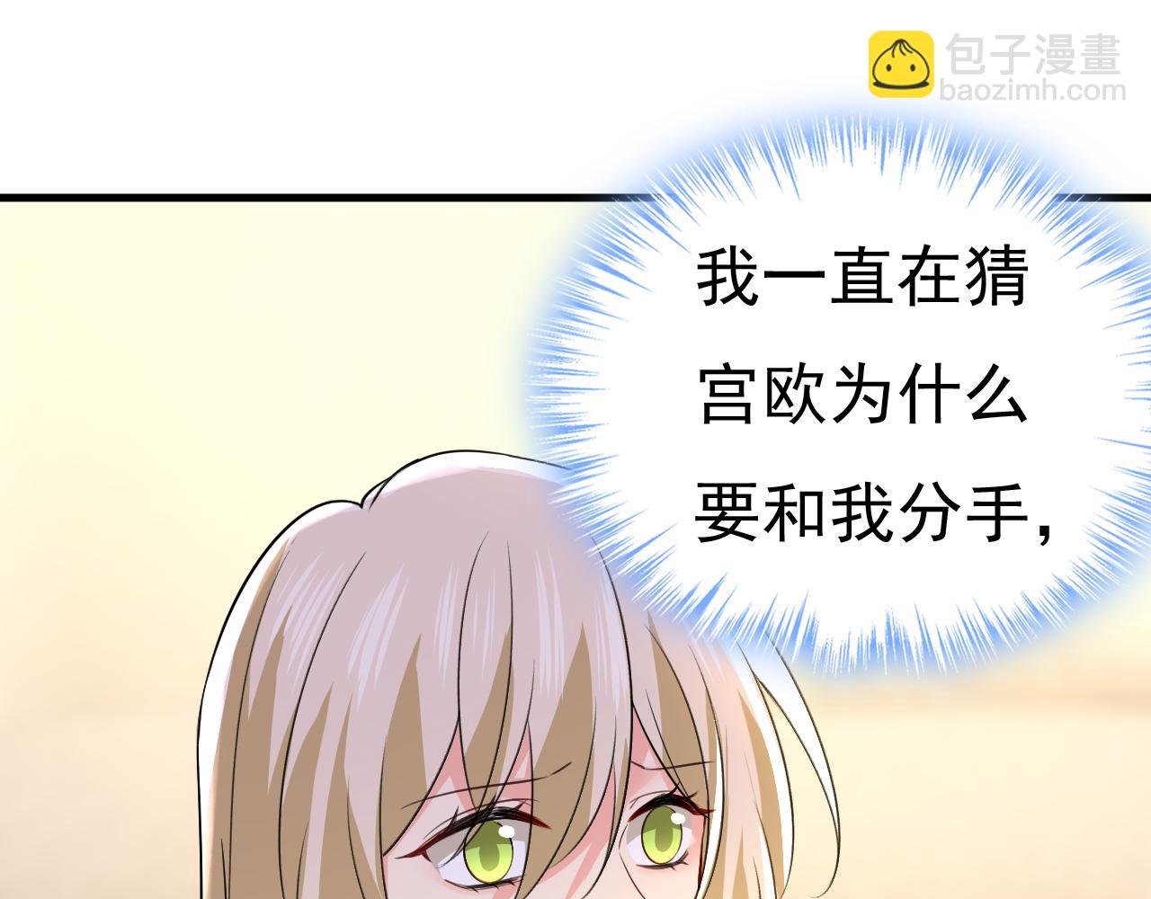 第524话 这才是真相？53