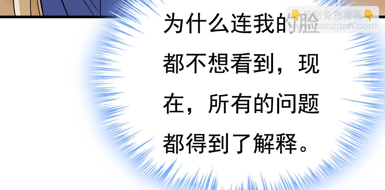 第524话 这才是真相？55