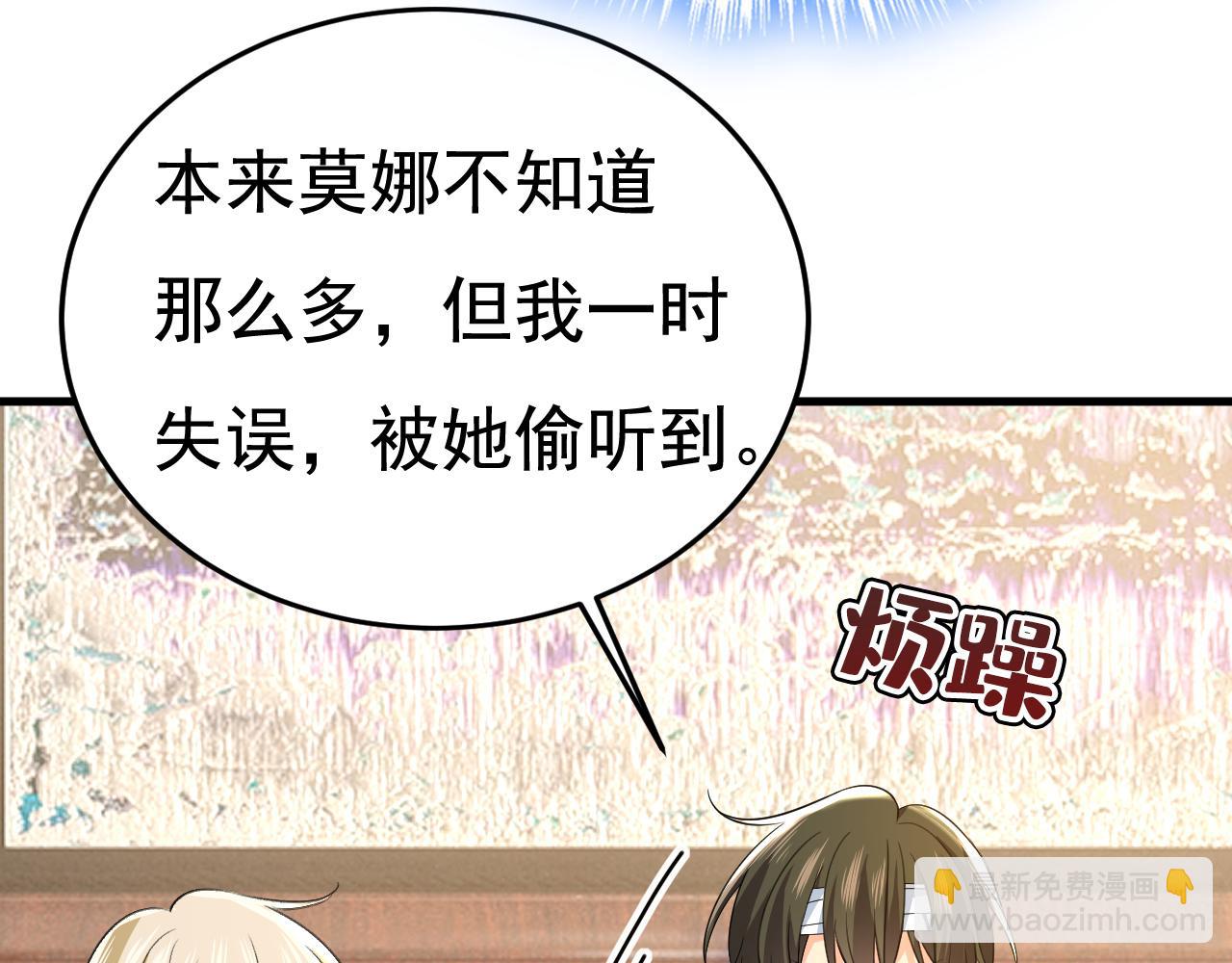 第524话 这才是真相？56