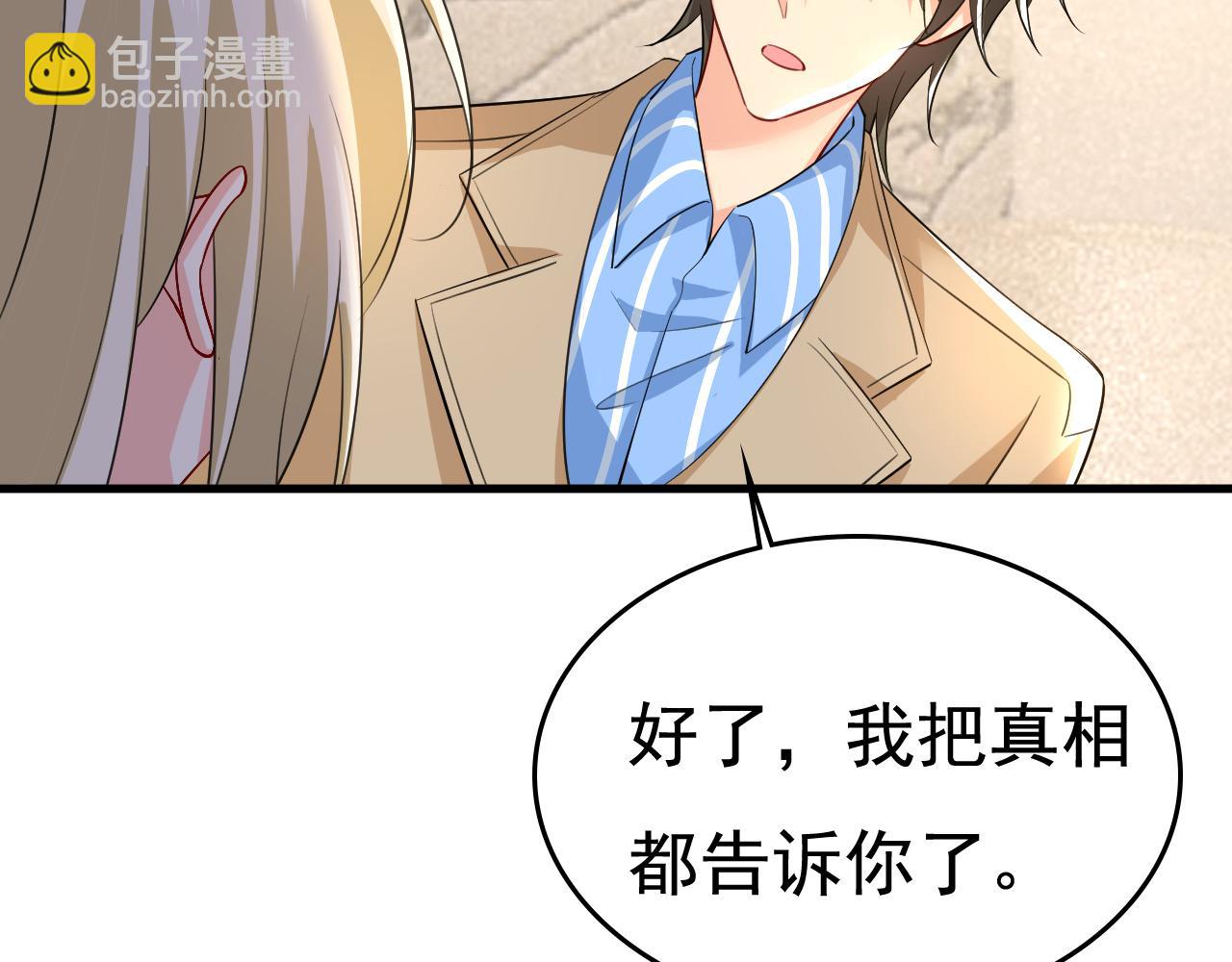 第524话 这才是真相？75