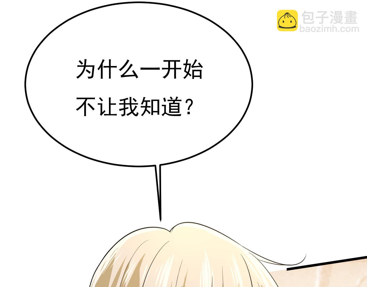 第524话 这才是真相？77