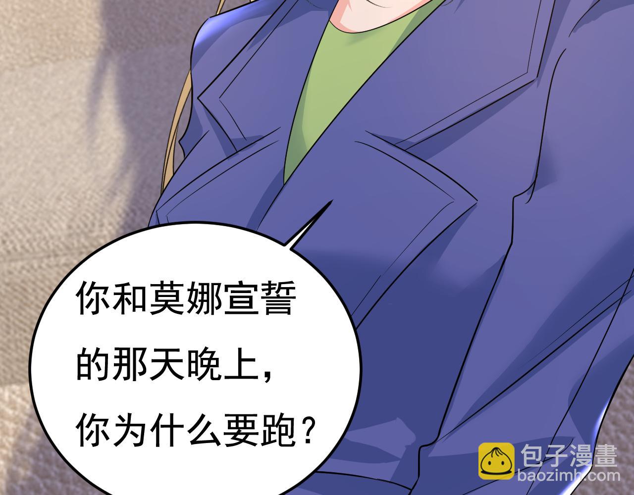 第525话 你这是什么意思？66