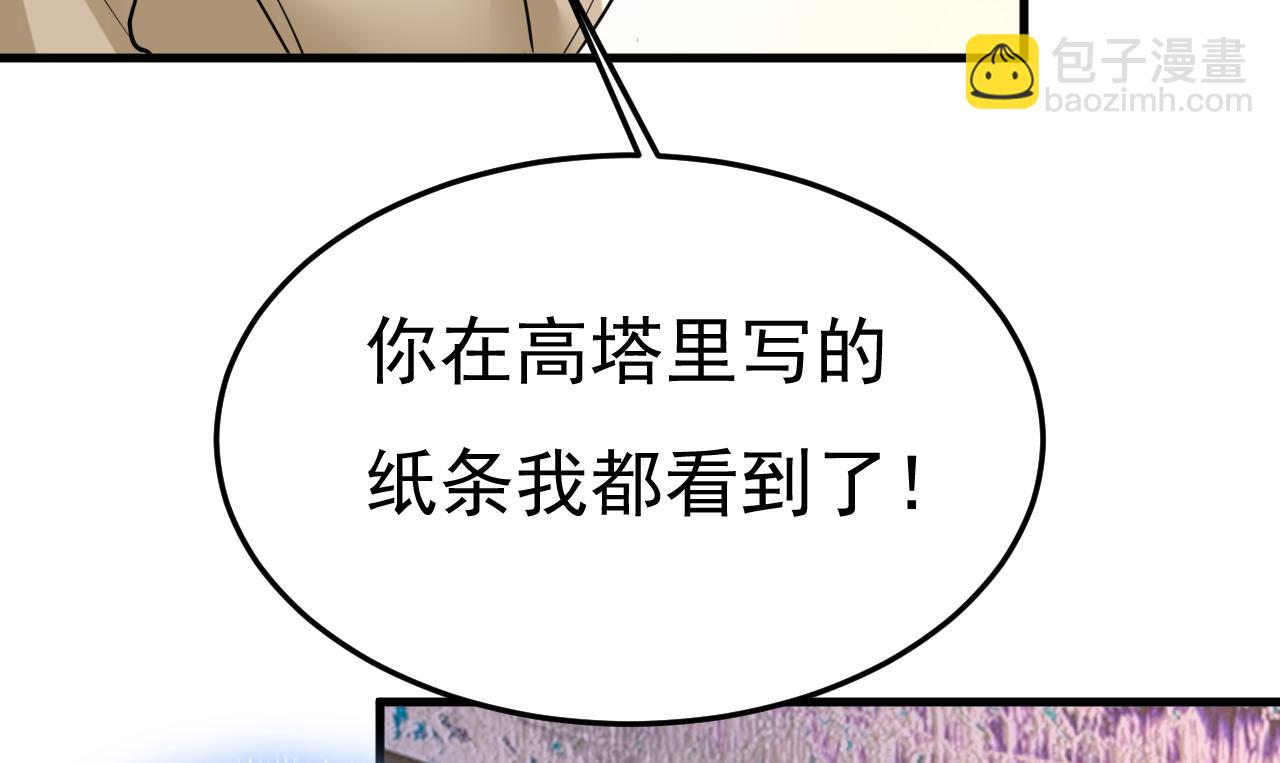 第525话 你这是什么意思？87
