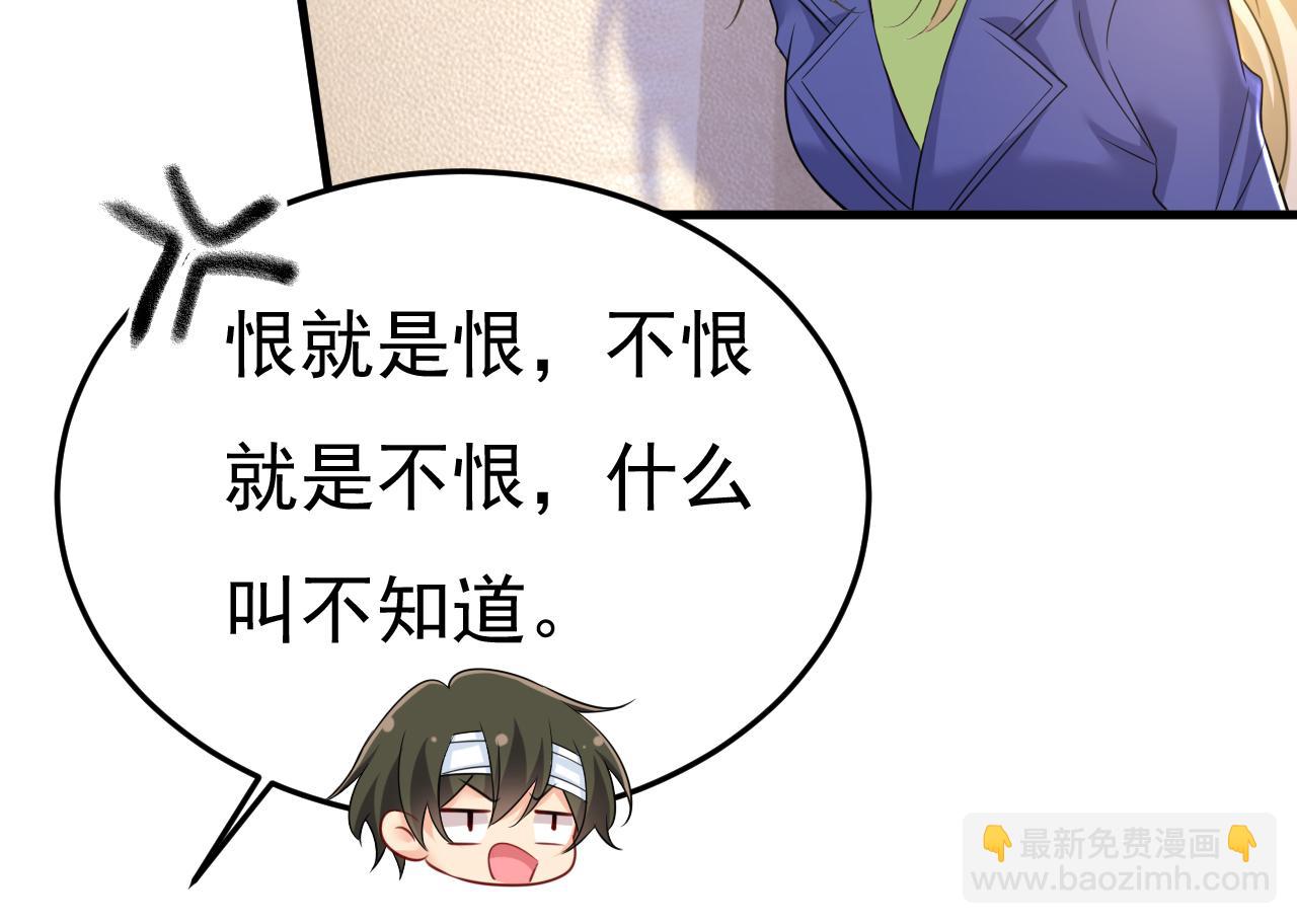 第525话 你这是什么意思？98