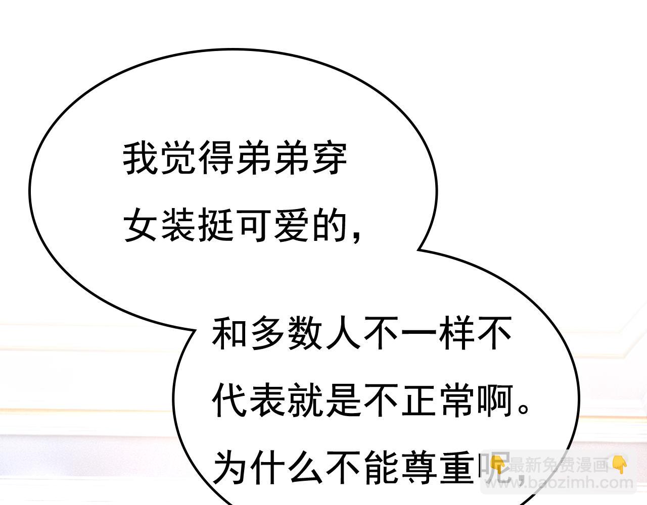 第527话 陪我睡觉111
