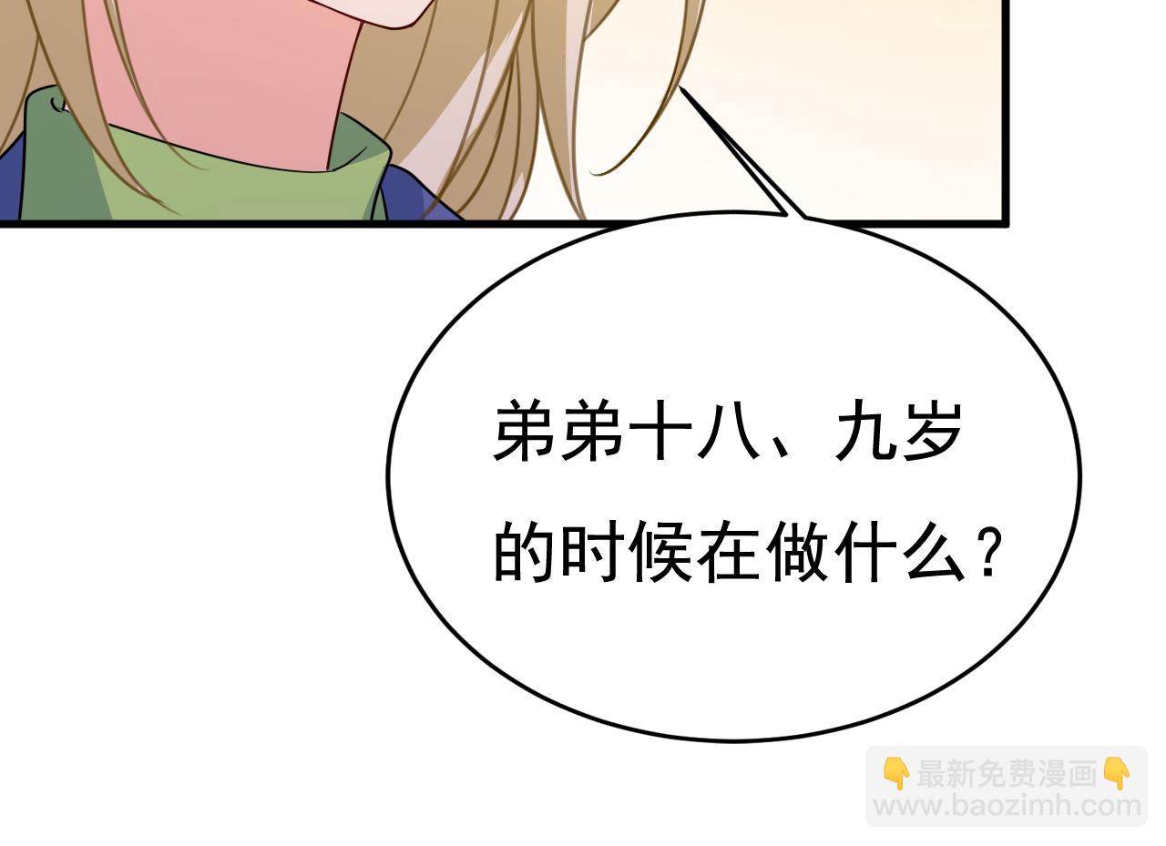 第527话 陪我睡觉116