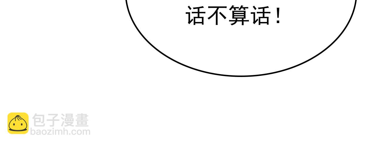 第527话 陪我睡觉12