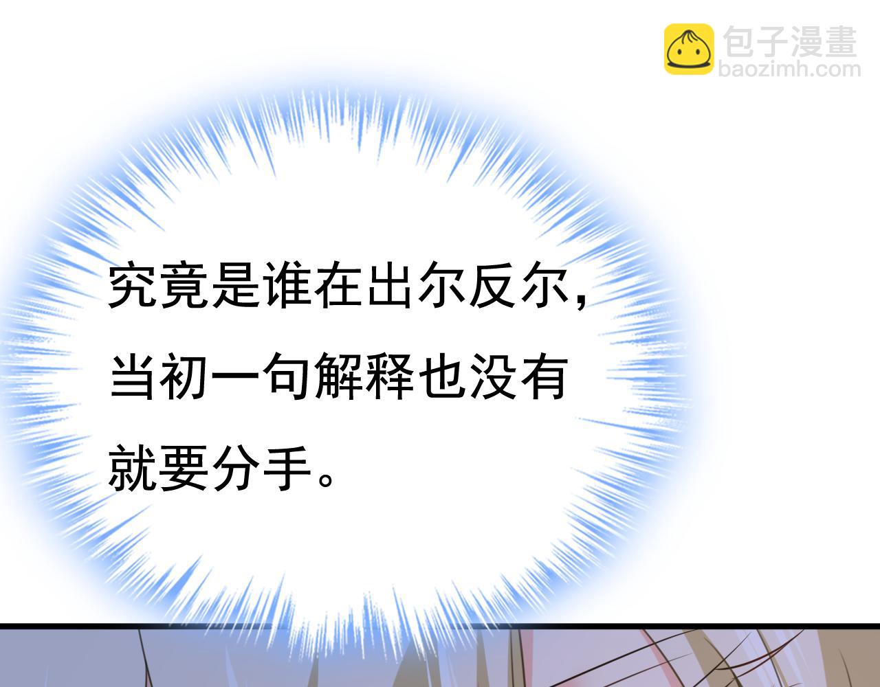 第527话 陪我睡觉13