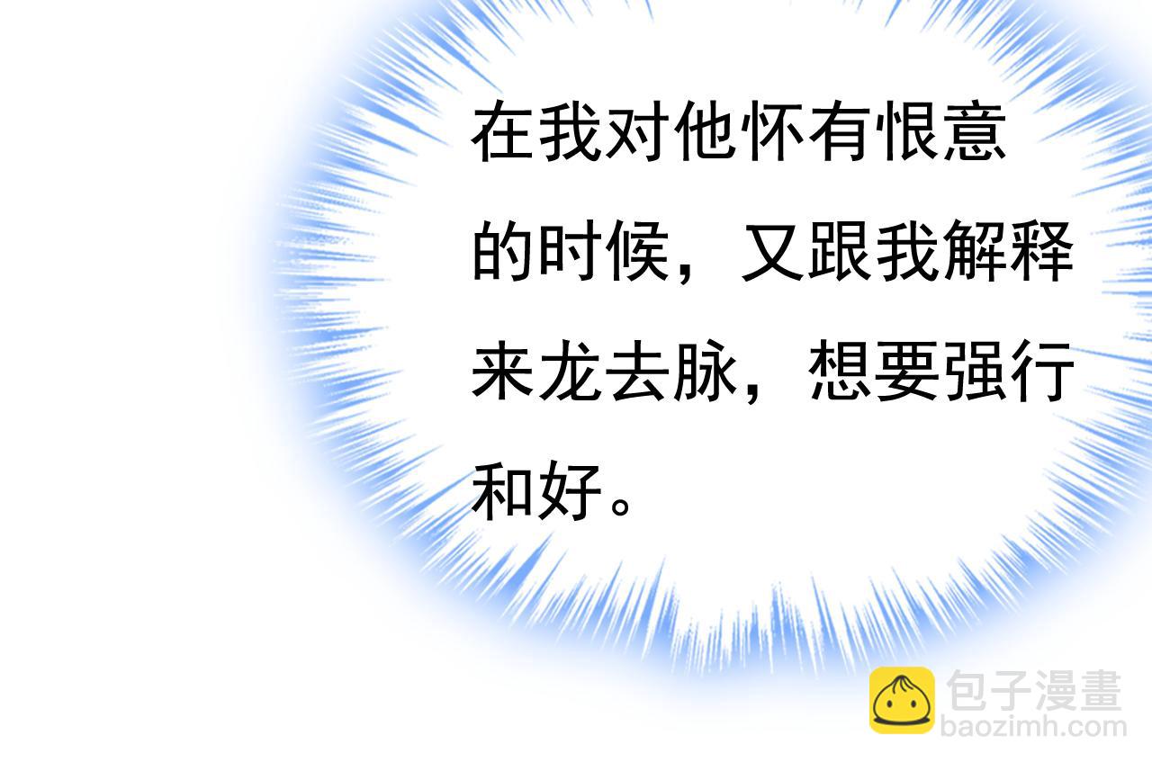 第527话 陪我睡觉15