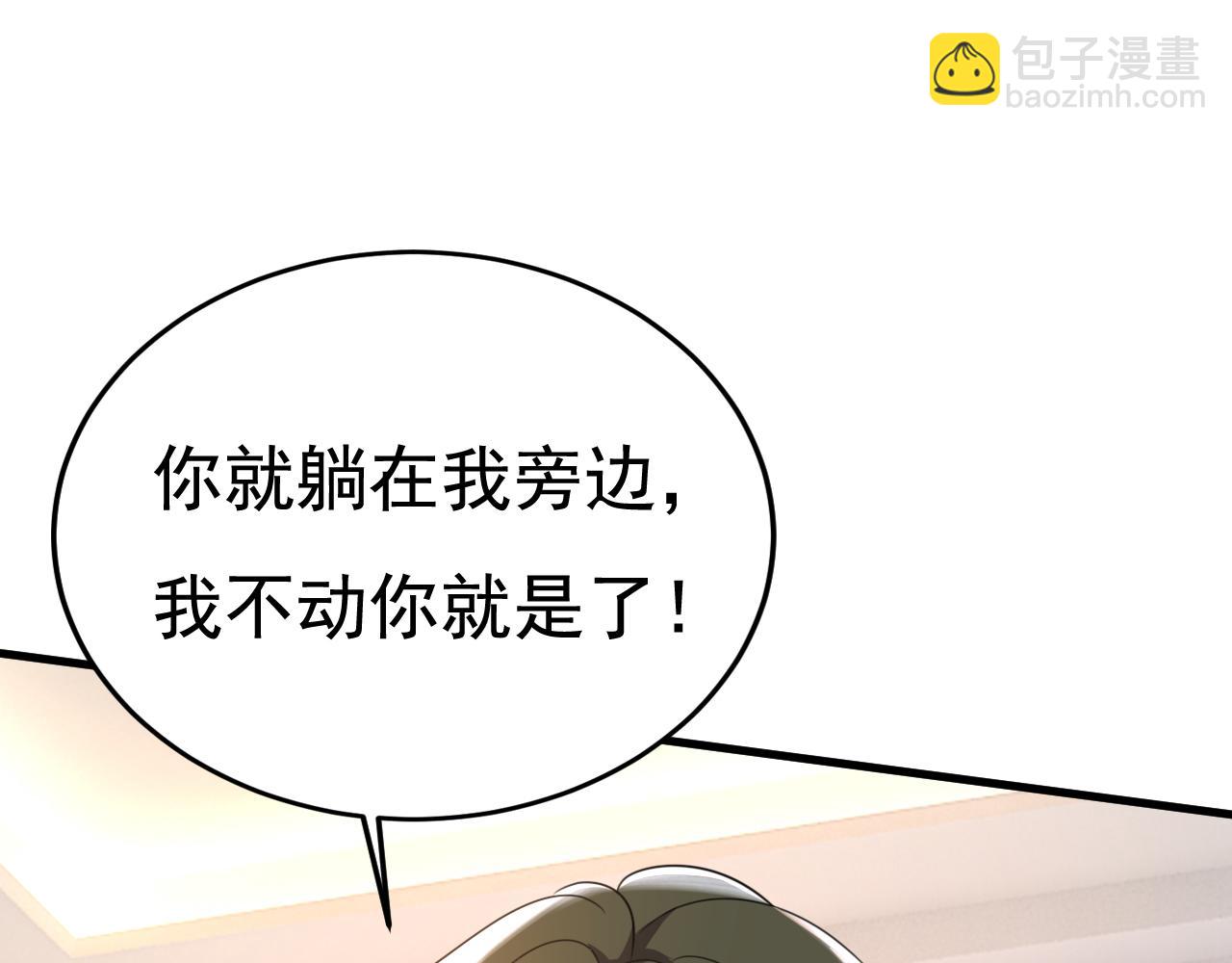 第527话 陪我睡觉19