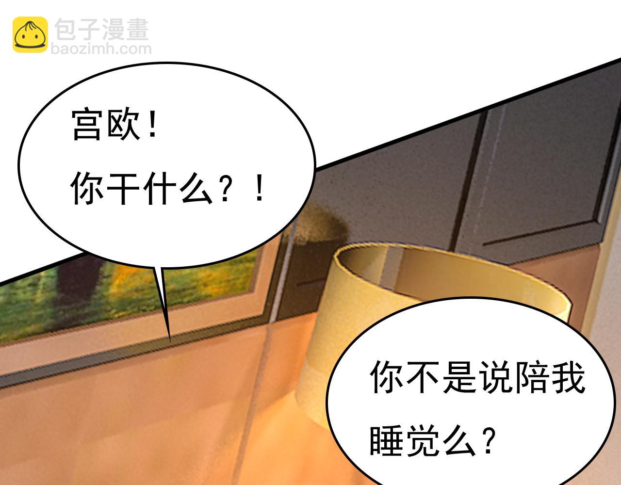 第527话 陪我睡觉2