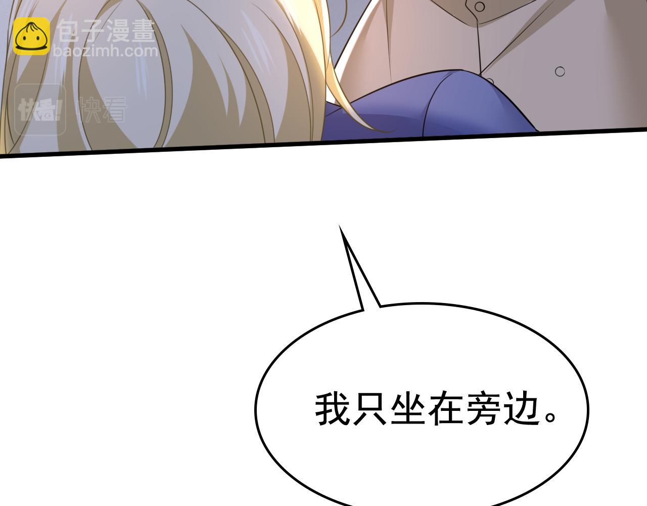 第527话 陪我睡觉21