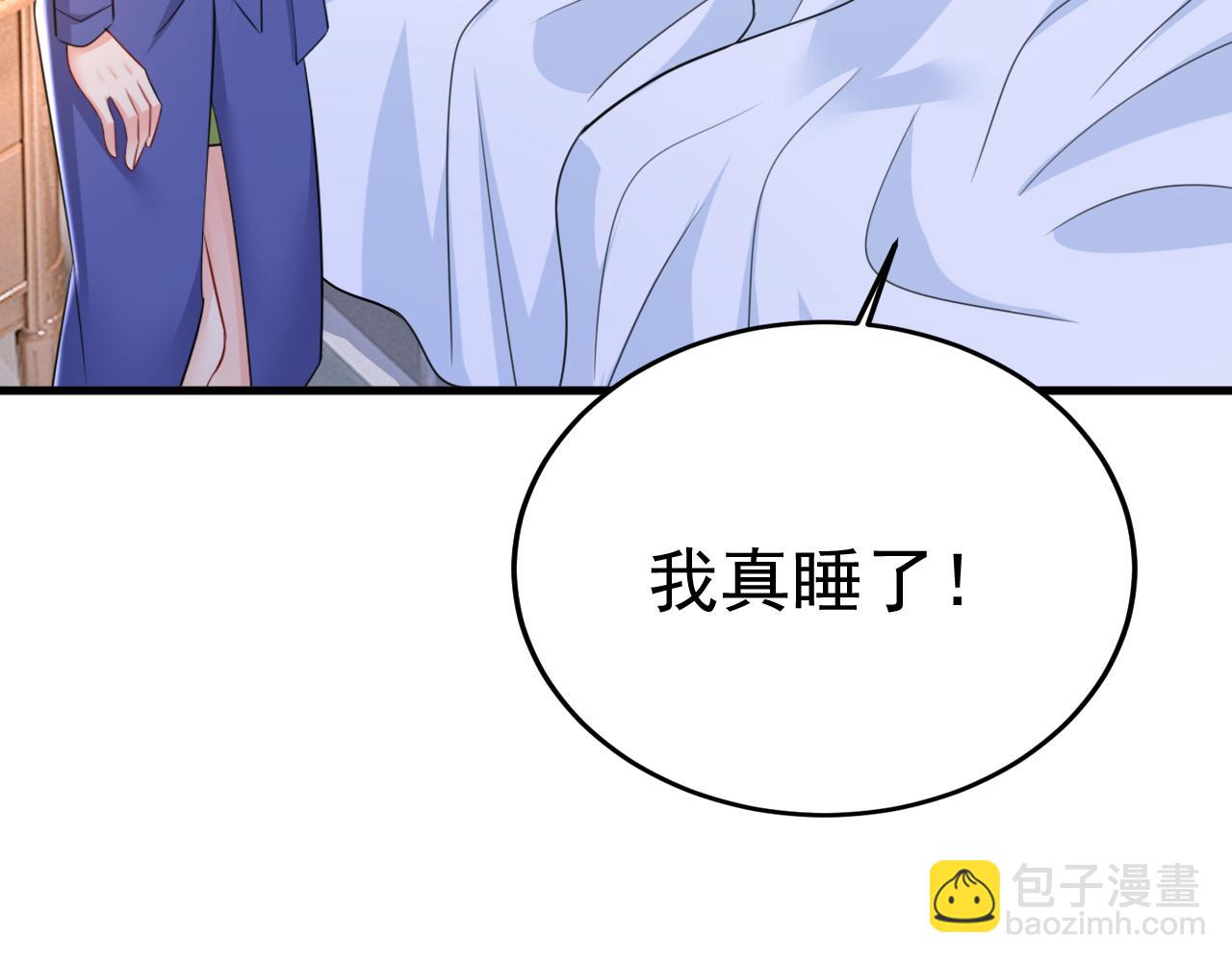 第527话 陪我睡觉32