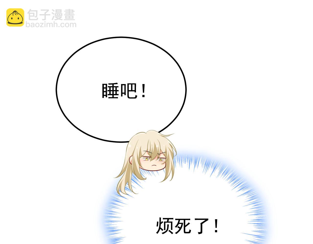 第527话 陪我睡觉33